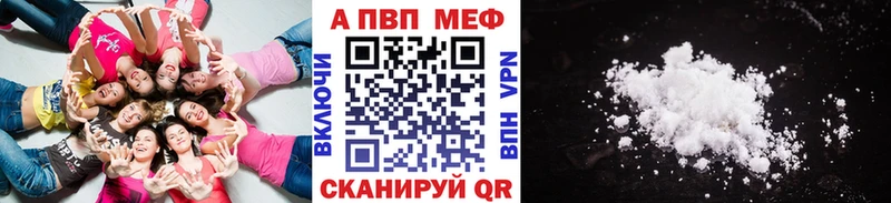 Alpha PVP VHQ  Калачинск 