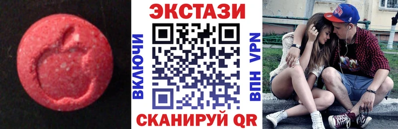 Ecstasy 250 мг  Калачинск 