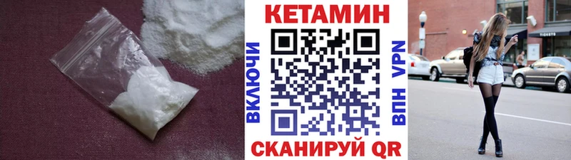 КЕТАМИН ketamine  Калачинск 