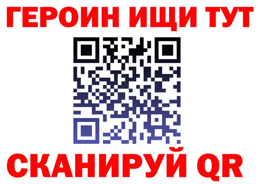 ГЕРОИН герыч рабочий сайт это kraken Калачинск