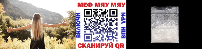 закладка  Калачинск  Мефедрон VHQ 